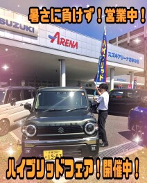 ハイブリッド体感フェア開催中！！！